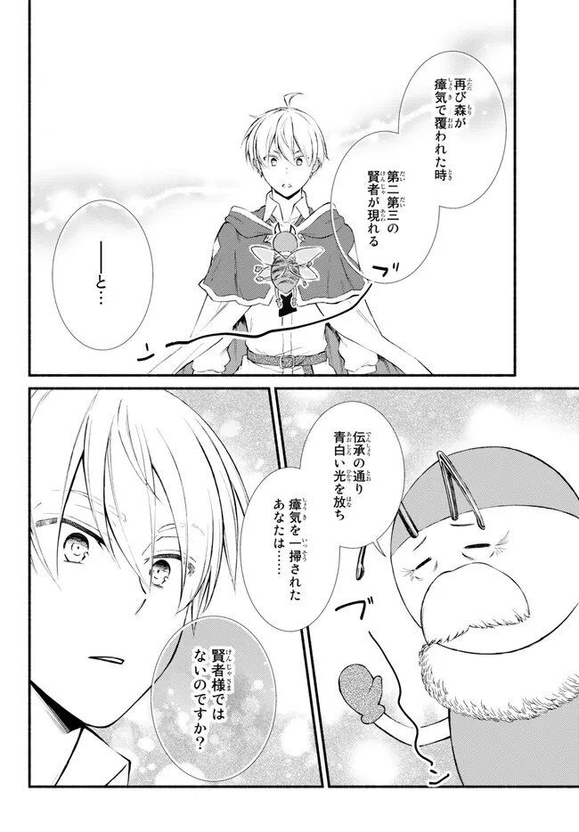 Seija Musou - Sarariiman, Isekai de Ikinokoru Tame ni Ayumu Michi Chap 69.2 - Next Chap 70.2
