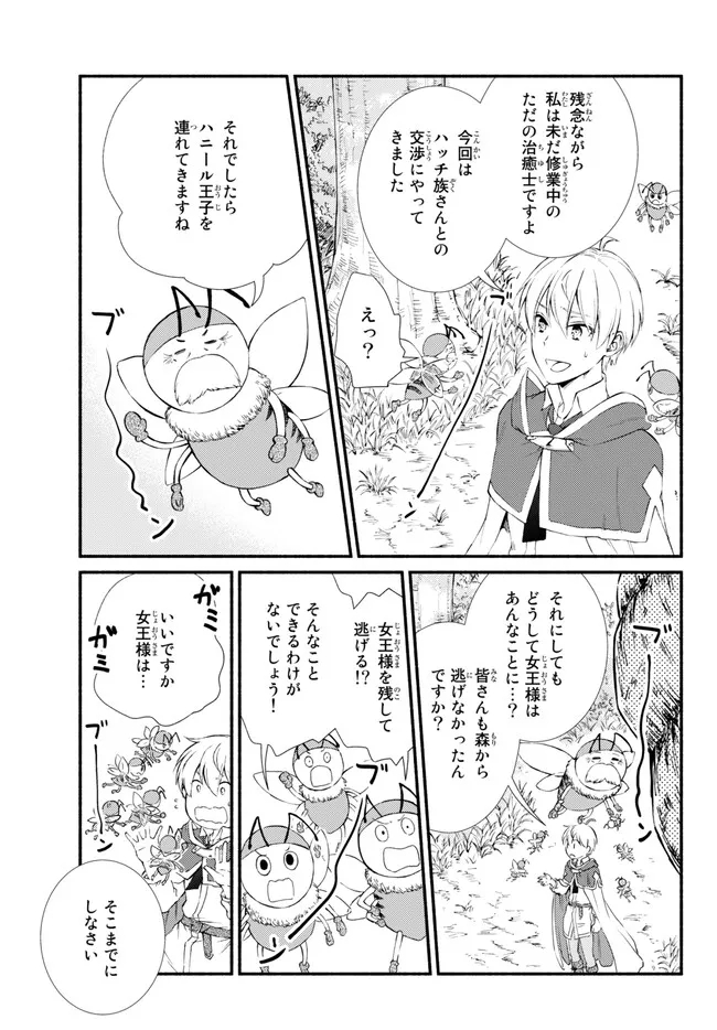 Seija Musou - Sarariiman, Isekai de Ikinokoru Tame ni Ayumu Michi Chap 69.2 - Next Chap 70.2