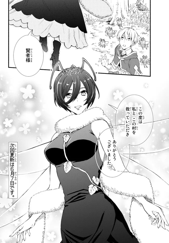 Seija Musou - Sarariiman, Isekai de Ikinokoru Tame ni Ayumu Michi Chap 69.2 - Next Chap 70.2