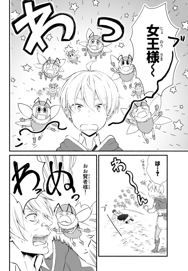 Seija Musou - Sarariiman, Isekai de Ikinokoru Tame ni Ayumu Michi Chap 69.2 - Next Chap 70.2