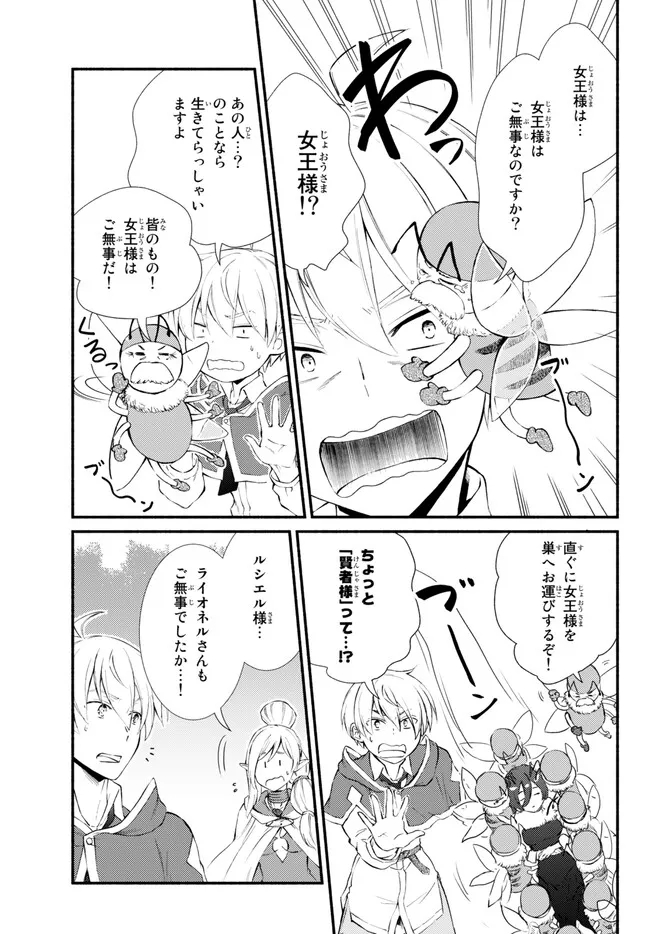 Seija Musou - Sarariiman, Isekai de Ikinokoru Tame ni Ayumu Michi Chap 69.2 - Next Chap 70.2