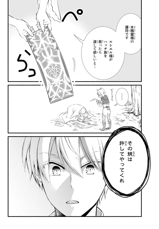 Seija Musou - Sarariiman, Isekai de Ikinokoru Tame ni Ayumu Michi Chap 69.2 - Next Chap 70.2