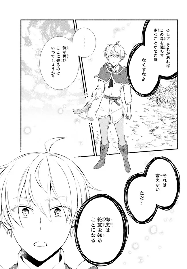 Seija Musou - Sarariiman, Isekai de Ikinokoru Tame ni Ayumu Michi Chap 69.2 - Next Chap 70.2
