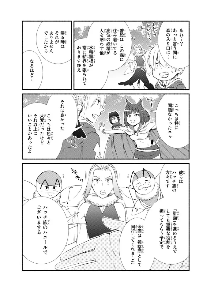 Seija Musou - Sarariiman, Isekai de Ikinokoru Tame ni Ayumu Michi Chap 70.2 - Next Chap 71.2