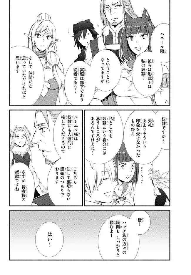 Seija Musou - Sarariiman, Isekai de Ikinokoru Tame ni Ayumu Michi Chap 70.2 - Next Chap 71.2