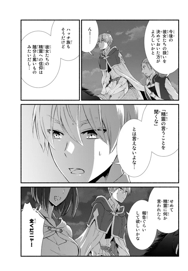Seija Musou - Sarariiman, Isekai de Ikinokoru Tame ni Ayumu Michi Chap 70.2 - Next Chap 71.2