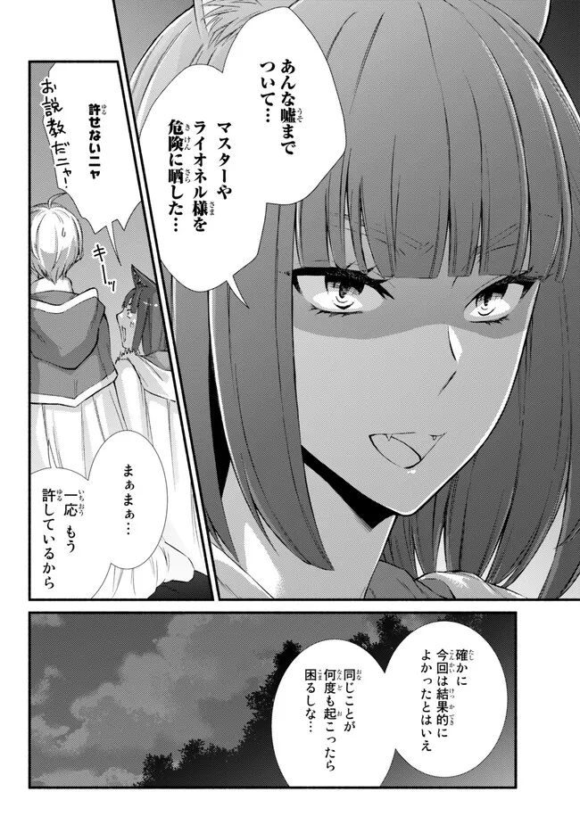 Seija Musou - Sarariiman, Isekai de Ikinokoru Tame ni Ayumu Michi Chap 70.2 - Next Chap 71.2