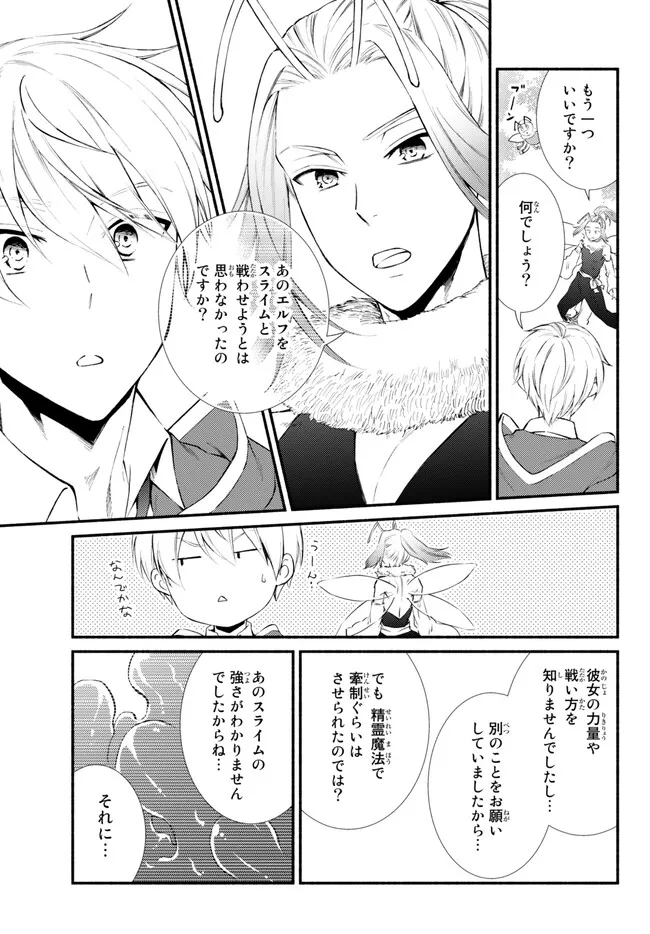 Seija Musou - Sarariiman, Isekai de Ikinokoru Tame ni Ayumu Michi Chap 71.2 - Next Chap 72.2
