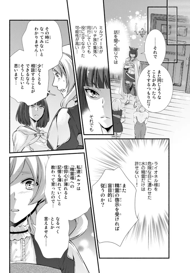 Seija Musou - Sarariiman, Isekai de Ikinokoru Tame ni Ayumu Michi Chap 71.2 - Next Chap 72.2