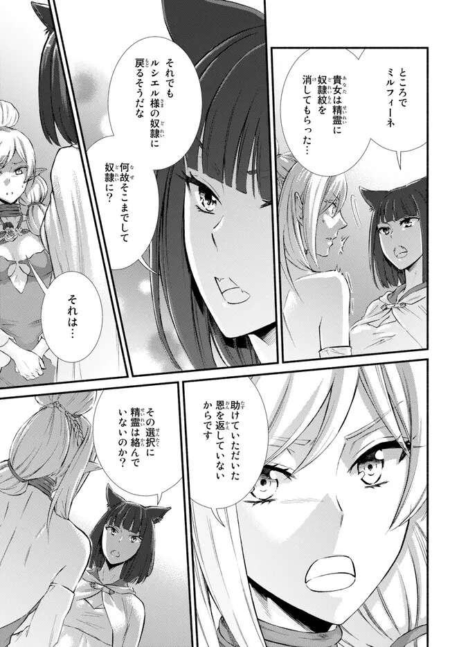 Seija Musou - Sarariiman, Isekai de Ikinokoru Tame ni Ayumu Michi Chap 71.2 - Next Chap 72.2
