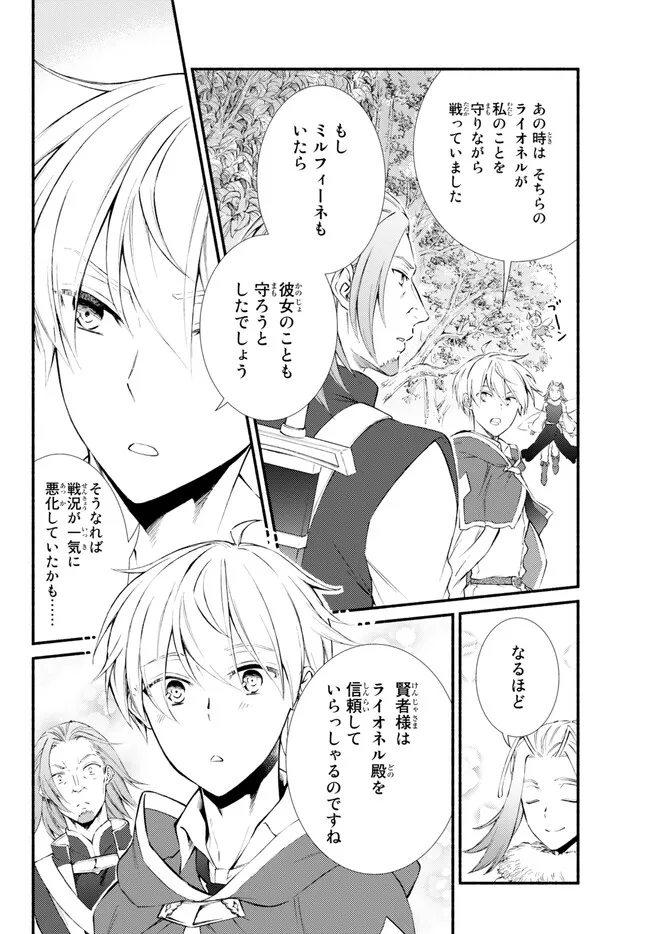 Seija Musou - Sarariiman, Isekai de Ikinokoru Tame ni Ayumu Michi Chap 71.2 - Next Chap 72.2