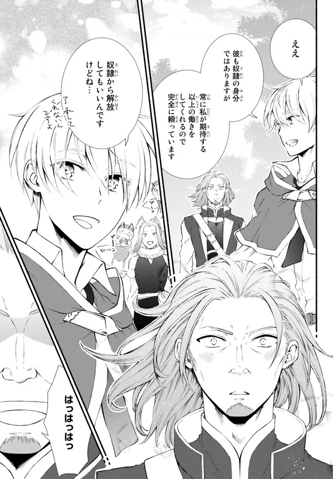 Seija Musou - Sarariiman, Isekai de Ikinokoru Tame ni Ayumu Michi Chap 71.2 - Next Chap 72.2