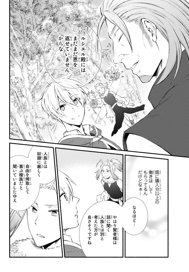 Seija Musou - Sarariiman, Isekai de Ikinokoru Tame ni Ayumu Michi Chap 71.2 - Next Chap 72.2