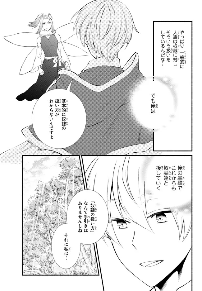 Seija Musou - Sarariiman, Isekai de Ikinokoru Tame ni Ayumu Michi Chap 71.2 - Next Chap 72.2