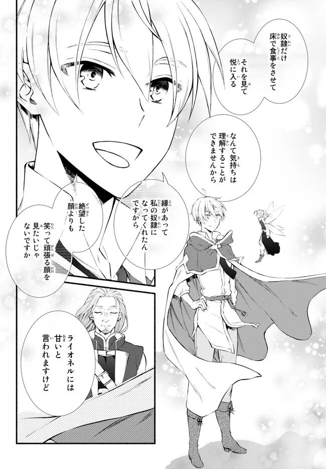 Seija Musou - Sarariiman, Isekai de Ikinokoru Tame ni Ayumu Michi Chap 71.2 - Next Chap 72.2