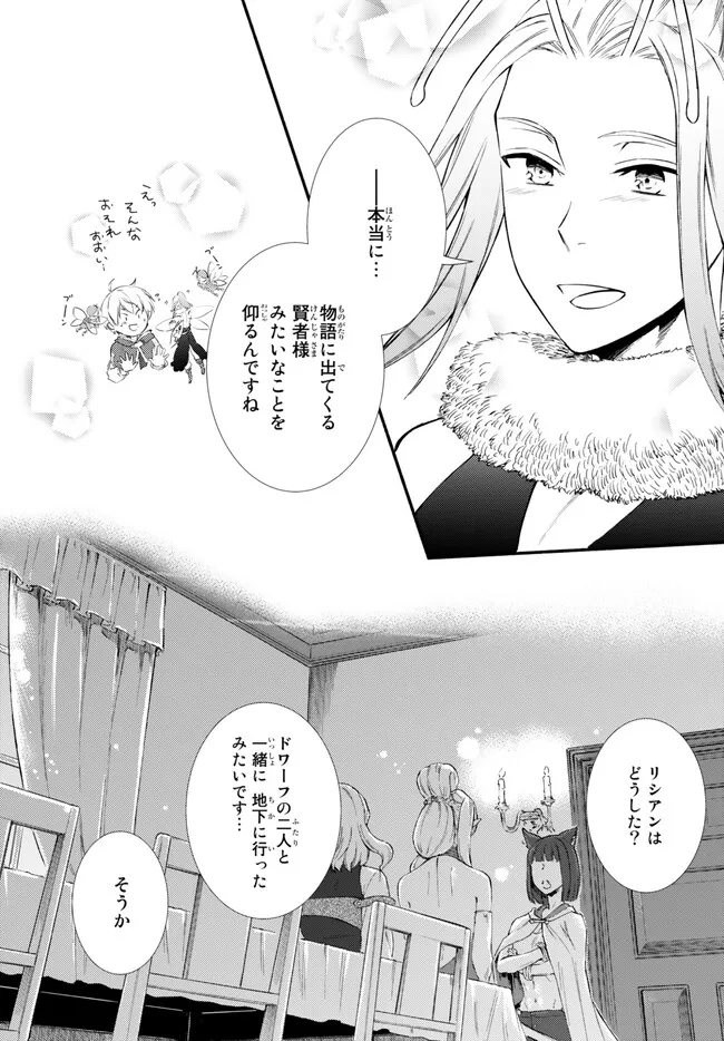 Seija Musou - Sarariiman, Isekai de Ikinokoru Tame ni Ayumu Michi Chap 71.2 - Next Chap 72.2