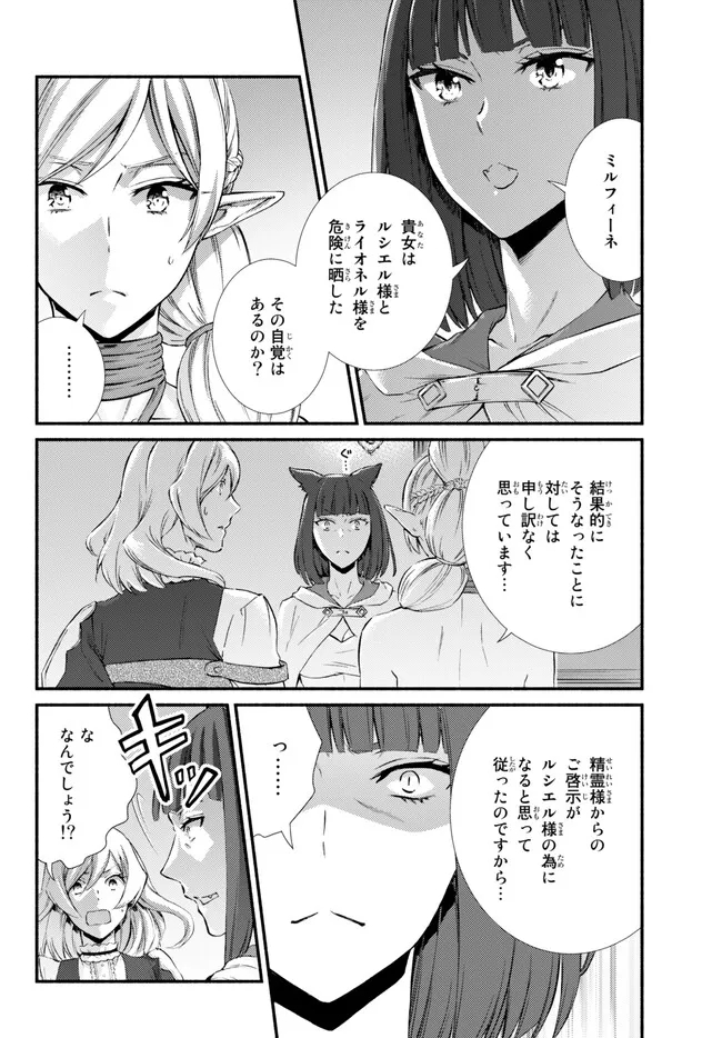 Seija Musou - Sarariiman, Isekai de Ikinokoru Tame ni Ayumu Michi Chap 71.2 - Next Chap 72.2