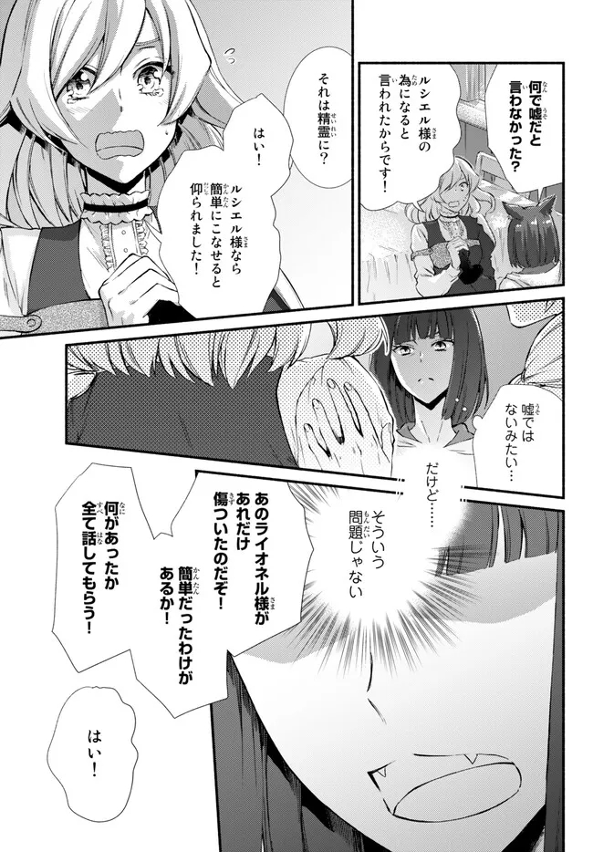 Seija Musou - Sarariiman, Isekai de Ikinokoru Tame ni Ayumu Michi Chap 71.2 - Next Chap 72.2