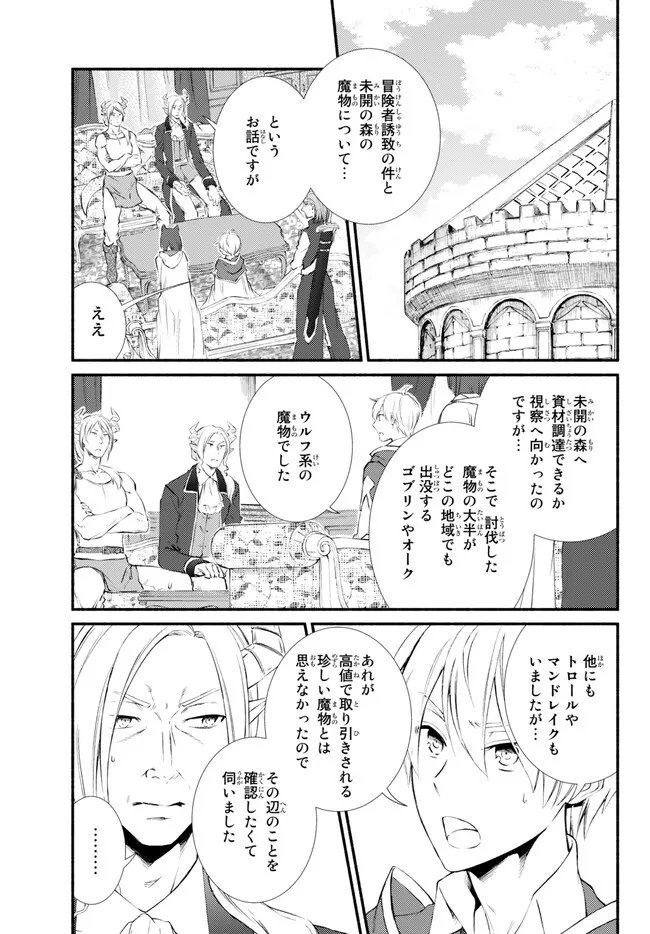 Seija Musou - Sarariiman, Isekai de Ikinokoru Tame ni Ayumu Michi Chap 73.2 - Next Chap 74.2
