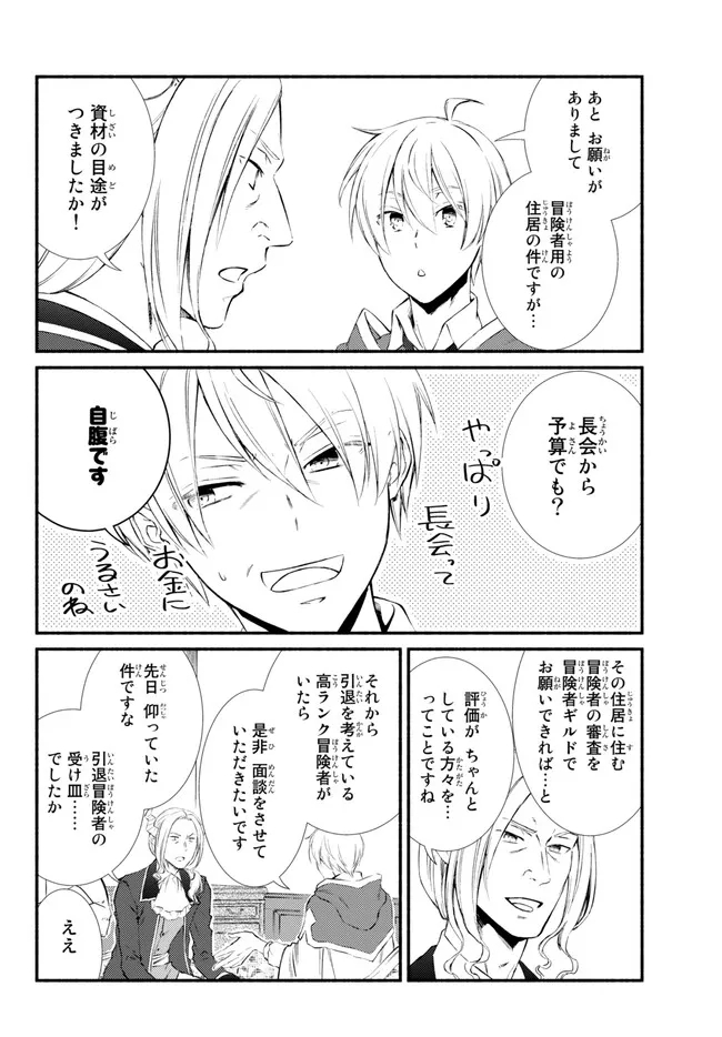 Seija Musou - Sarariiman, Isekai de Ikinokoru Tame ni Ayumu Michi Chap 73.2 - Next Chap 74.2