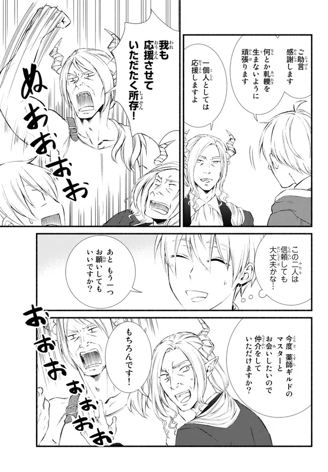 Seija Musou - Sarariiman, Isekai de Ikinokoru Tame ni Ayumu Michi Chap 73.2 - Next Chap 74.2