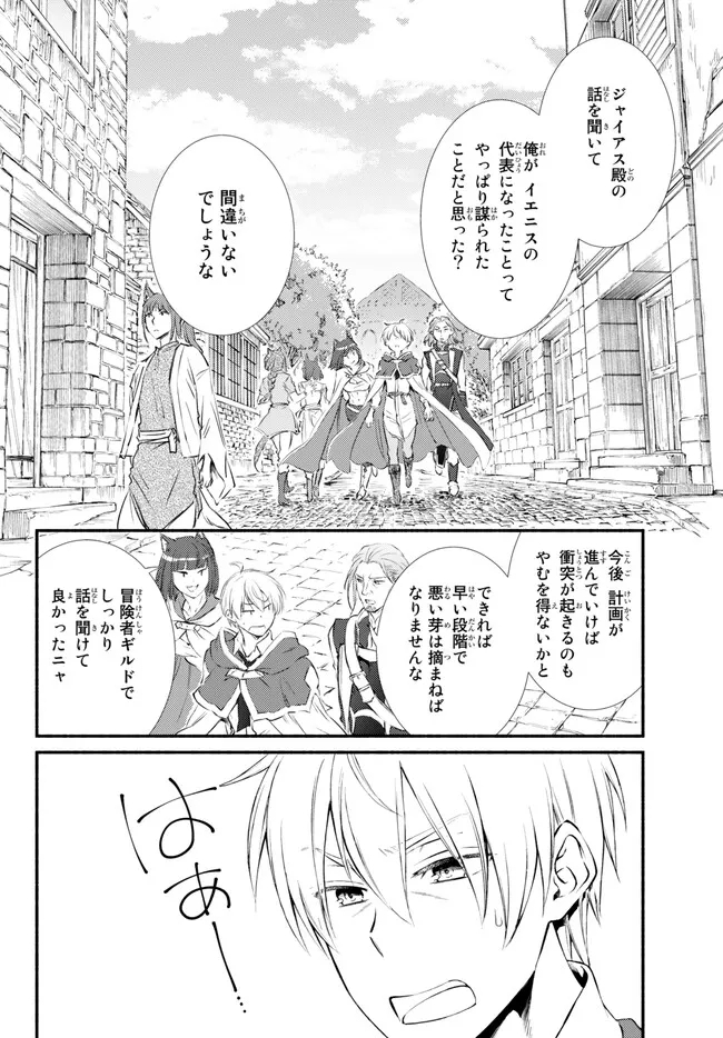 Seija Musou - Sarariiman, Isekai de Ikinokoru Tame ni Ayumu Michi Chap 73.2 - Next Chap 74.2