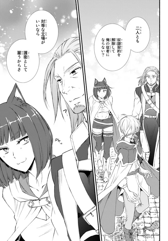 Seija Musou - Sarariiman, Isekai de Ikinokoru Tame ni Ayumu Michi Chap 73.2 - Next Chap 74.2