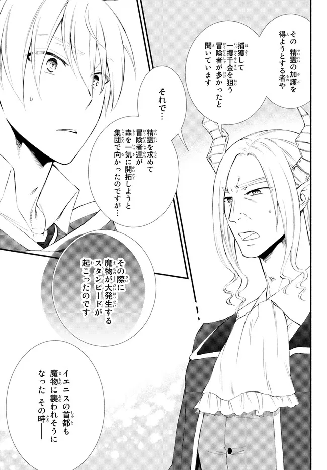 Seija Musou - Sarariiman, Isekai de Ikinokoru Tame ni Ayumu Michi Chap 73.2 - Next Chap 74.2