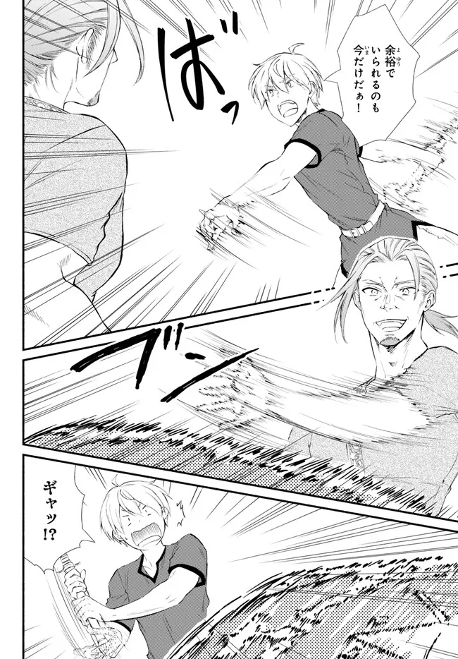 Seija Musou - Sarariiman, Isekai de Ikinokoru Tame ni Ayumu Michi Chap 74.2 - Next Chap 75.2