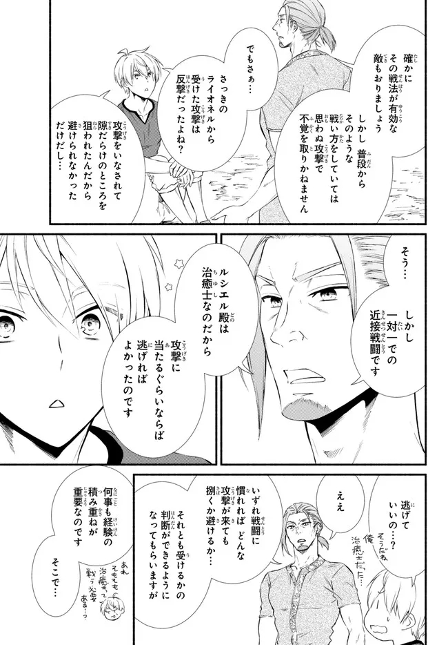 Seija Musou - Sarariiman, Isekai de Ikinokoru Tame ni Ayumu Michi Chap 74.2 - Next Chap 75.2