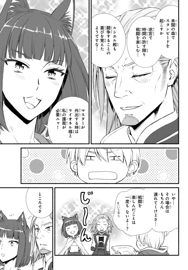 Seija Musou - Sarariiman, Isekai de Ikinokoru Tame ni Ayumu Michi Chap 74.2 - Next Chap 75.2