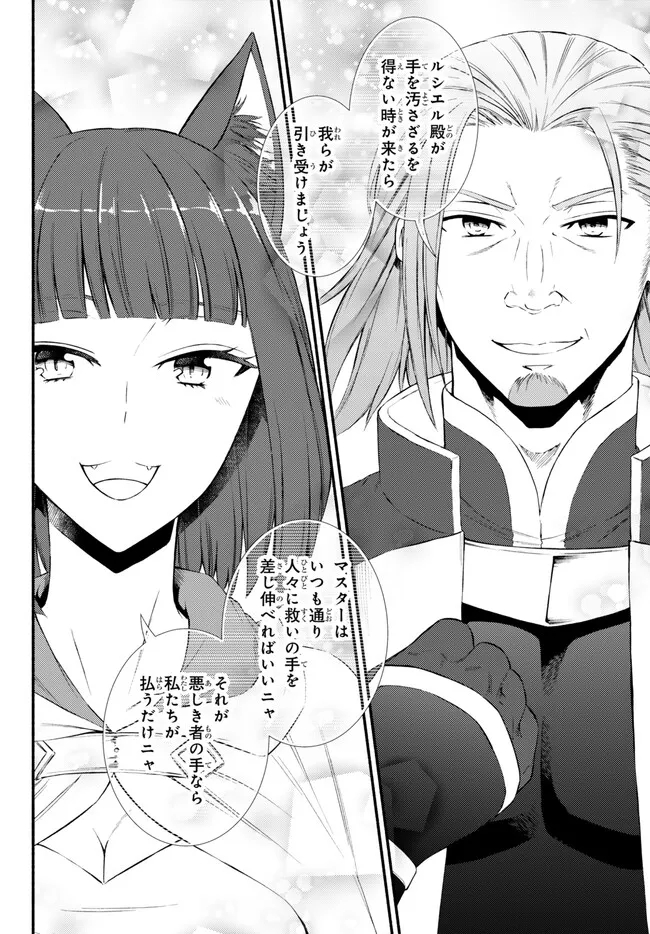 Seija Musou - Sarariiman, Isekai de Ikinokoru Tame ni Ayumu Michi Chap 74.2 - Next Chap 75.2