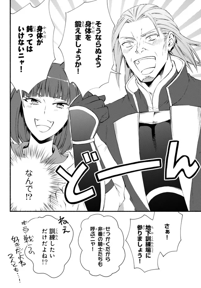 Seija Musou - Sarariiman, Isekai de Ikinokoru Tame ni Ayumu Michi Chap 74.2 - Next Chap 75.2