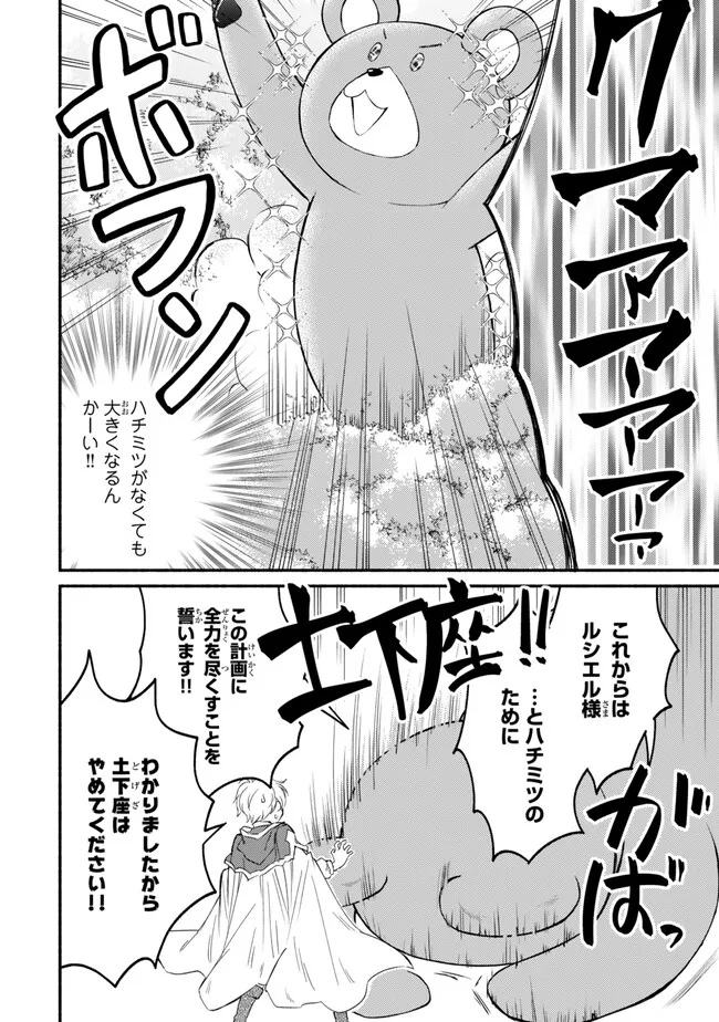 Seija Musou - Sarariiman, Isekai de Ikinokoru Tame ni Ayumu Michi Chap 75.1 - Next Chap 76.1