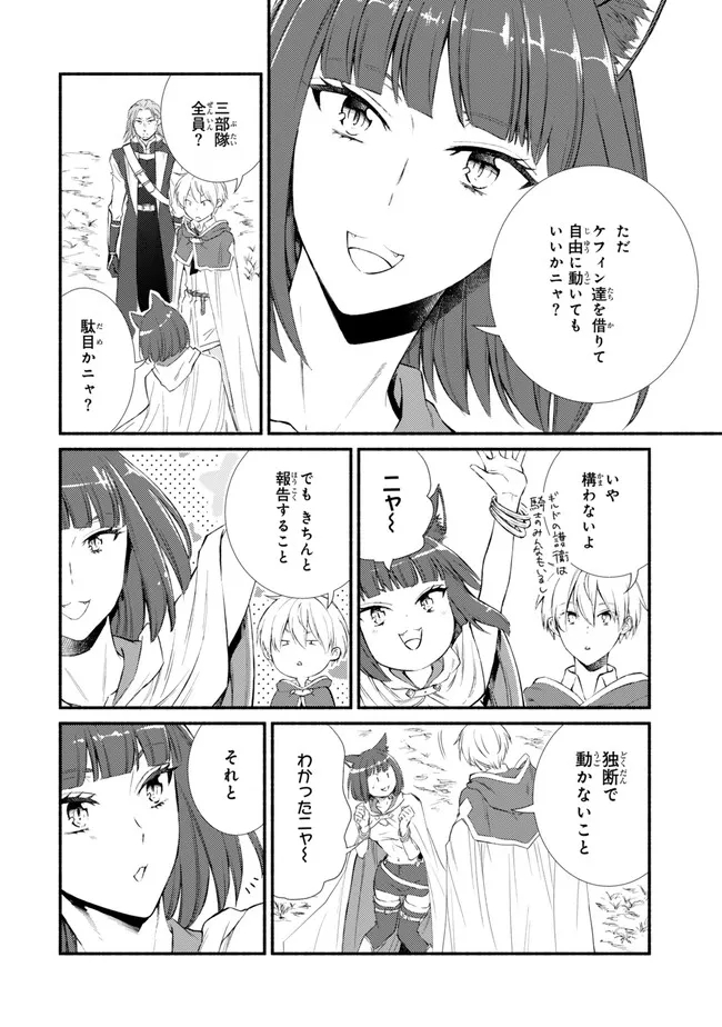 Seija Musou - Sarariiman, Isekai de Ikinokoru Tame ni Ayumu Michi Chap 75.1 - Next Chap 76.1