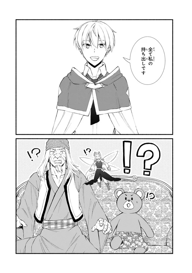 Seija Musou - Sarariiman, Isekai de Ikinokoru Tame ni Ayumu Michi Chap 75.1 - Next Chap 76.1