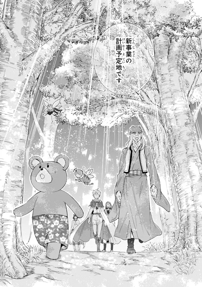 Seija Musou - Sarariiman, Isekai de Ikinokoru Tame ni Ayumu Michi Chap 75.1 - Next Chap 76.1