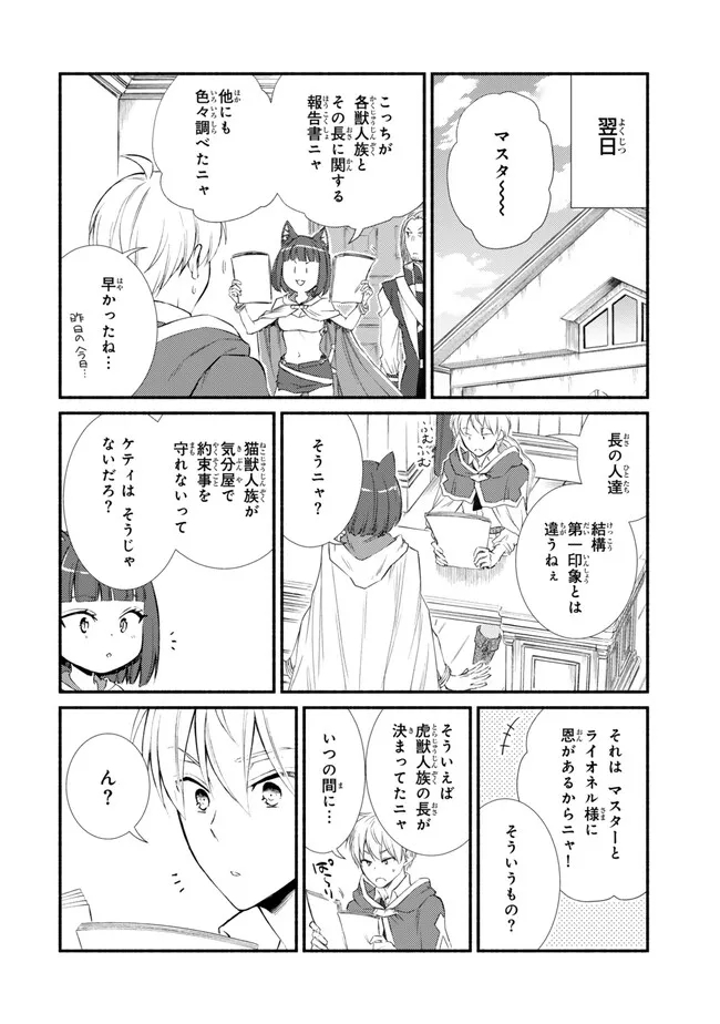 Seija Musou - Sarariiman, Isekai de Ikinokoru Tame ni Ayumu Michi Chap 75.2 - Next Chap 76.2