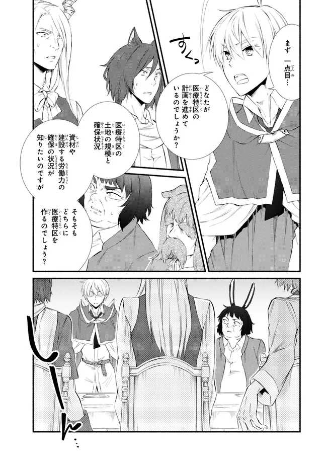 Seija Musou - Sarariiman, Isekai de Ikinokoru Tame ni Ayumu Michi Chap 75.2 - Next Chap 76.2