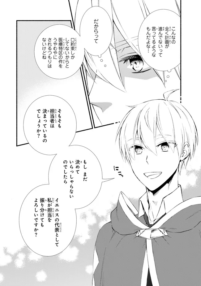 Seija Musou - Sarariiman, Isekai de Ikinokoru Tame ni Ayumu Michi Chap 75.2 - Next Chap 76.2