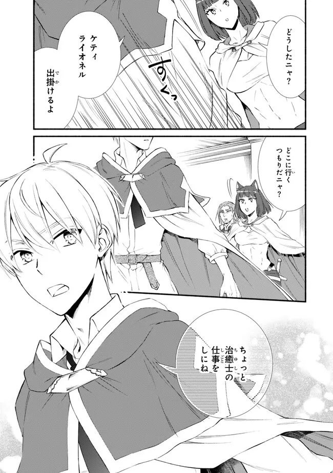 Seija Musou - Sarariiman, Isekai de Ikinokoru Tame ni Ayumu Michi Chap 75.2 - Next Chap 76.2