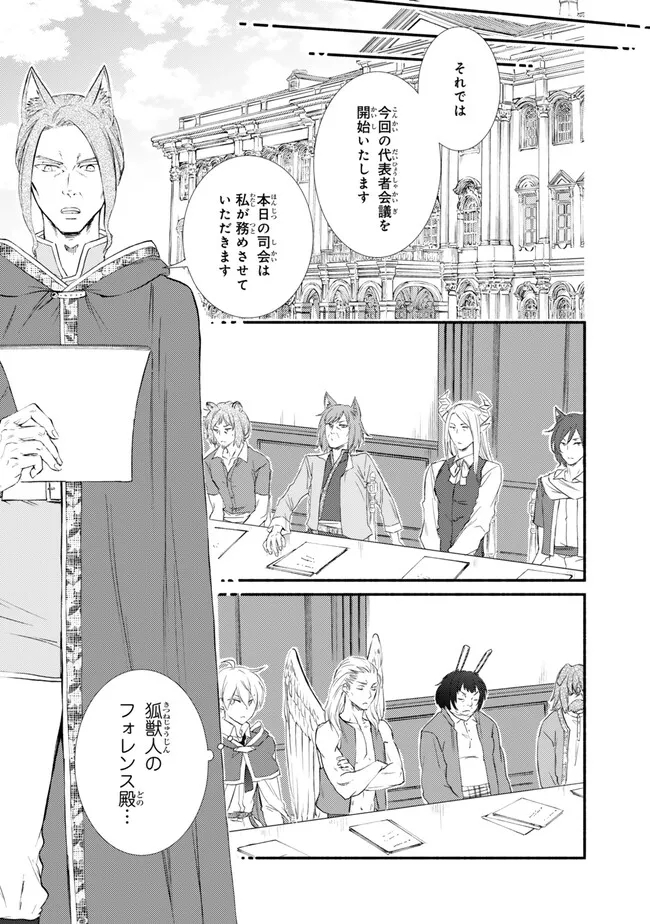 Seija Musou - Sarariiman, Isekai de Ikinokoru Tame ni Ayumu Michi Chap 75.2 - Next Chap 76.2