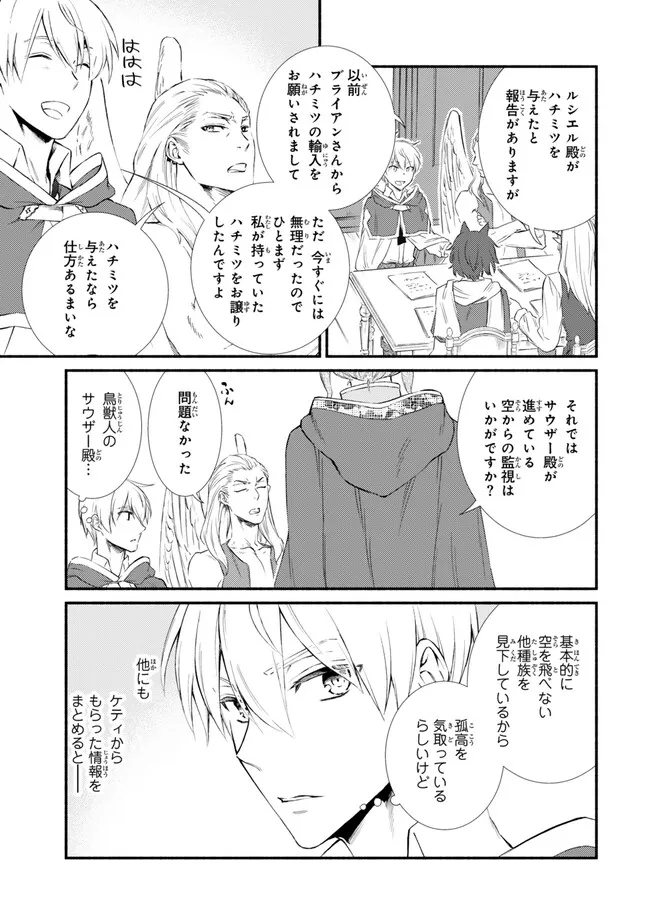 Seija Musou - Sarariiman, Isekai de Ikinokoru Tame ni Ayumu Michi Chap 75.2 - Next Chap 76.2