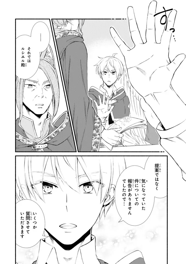 Seija Musou - Sarariiman, Isekai de Ikinokoru Tame ni Ayumu Michi Chap 75.2 - Next Chap 76.2