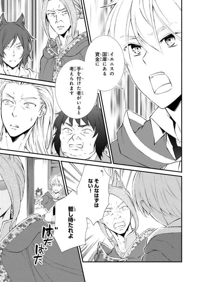 Seija Musou - Sarariiman, Isekai de Ikinokoru Tame ni Ayumu Michi Chap 76.1 - Next Chap 77.1