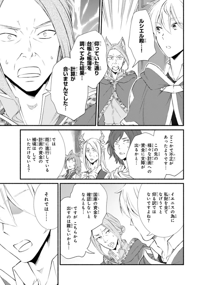 Seija Musou - Sarariiman, Isekai de Ikinokoru Tame ni Ayumu Michi Chap 76.1 - Next Chap 77.1