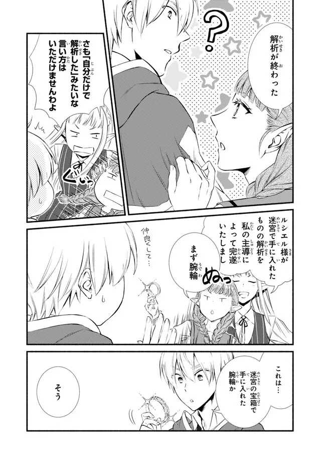 Seija Musou - Sarariiman, Isekai de Ikinokoru Tame ni Ayumu Michi Chap 77.1 - Next Chap 78.1