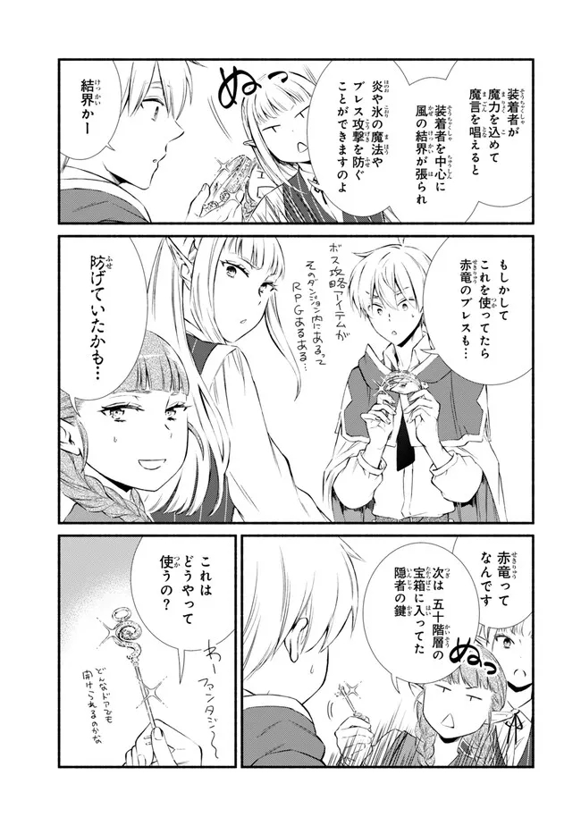 Seija Musou - Sarariiman, Isekai de Ikinokoru Tame ni Ayumu Michi Chap 77.1 - Next Chap 78.1