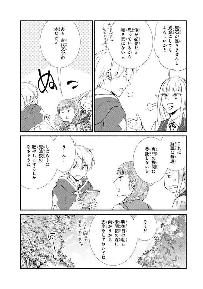 Seija Musou - Sarariiman, Isekai de Ikinokoru Tame ni Ayumu Michi Chap 77.1 - Next Chap 78.1
