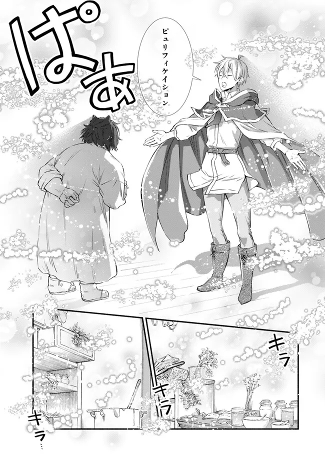 Seija Musou - Sarariiman, Isekai de Ikinokoru Tame ni Ayumu Michi Chap 77.2 - Next Chap 78.2